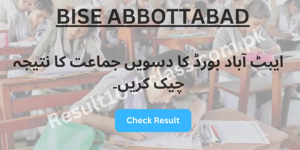 BISE Abbottabad 10th Class Result 2024 Online Result By Name and Roll